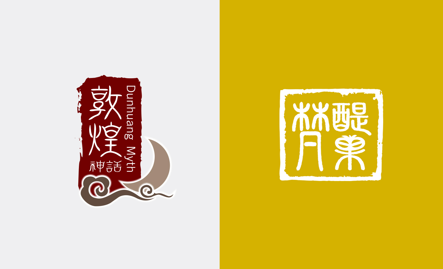 敦煌神話